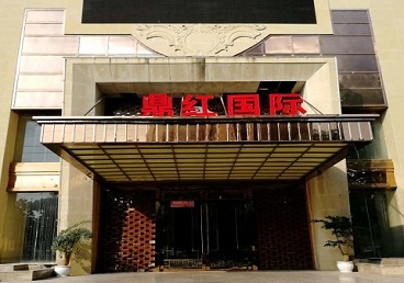 兴宁商务KTV真空哪家最开放-鼎红国际KTV消费价格玩乐点评