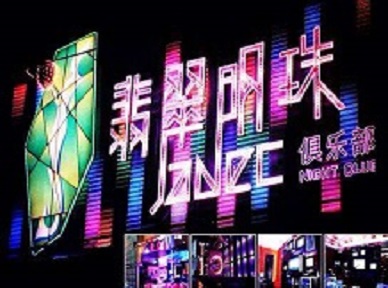 兴宁哪里荤的KTV陪酒女漂亮多-翡翠明珠KTV好玩会所体验